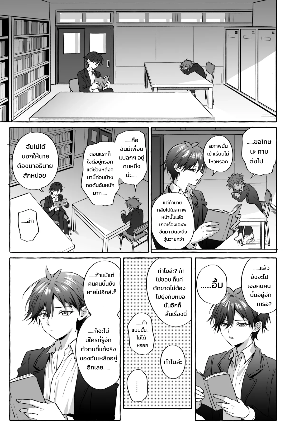 อยากเป็นสัตว์เลี้ยงของคนที่ชอบจนโดนฝึกแทบหมดสติ